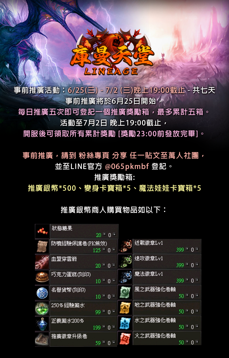 事前推廣.png